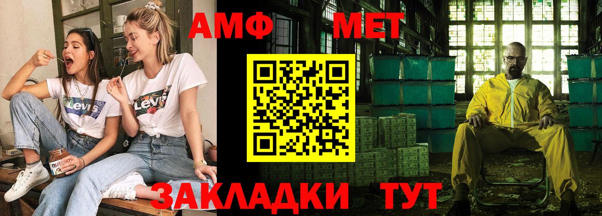 Amphetamine 97% Новочебоксарск