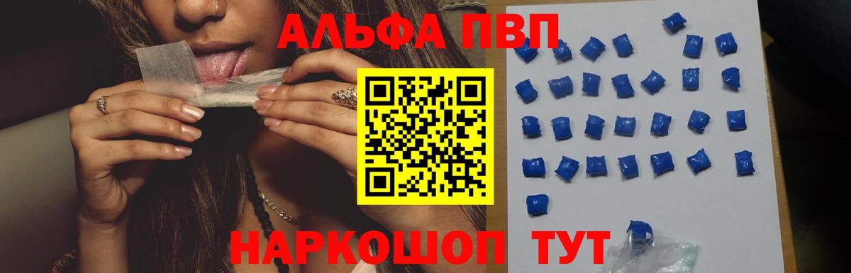 А ПВП VHQ  APVP крисы CK  Новочебоксарск  Вход с VPN  Alpha-PVP СК КРИС 
