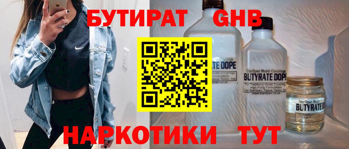 Новочебоксарск  Бутират оксана  Вход с VPN 