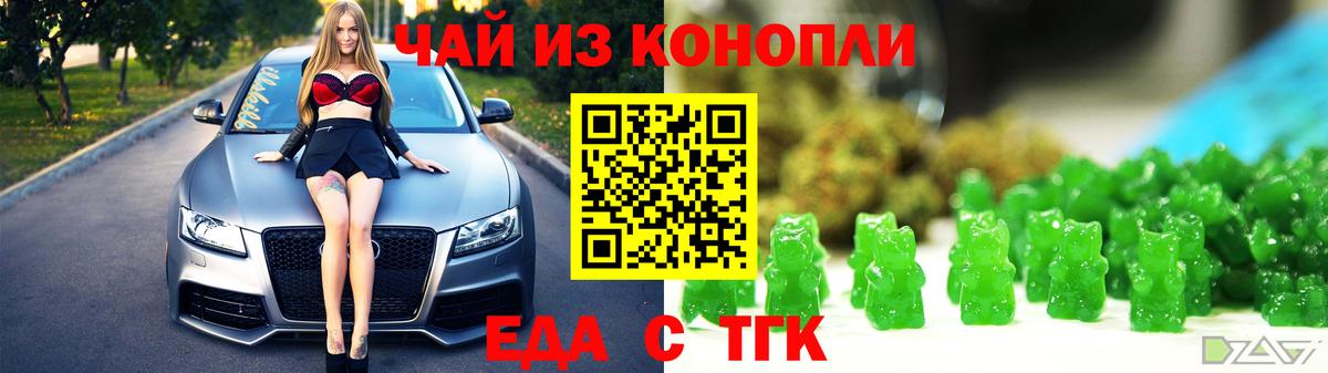 Печенье с ТГК марихуана Новочебоксарск