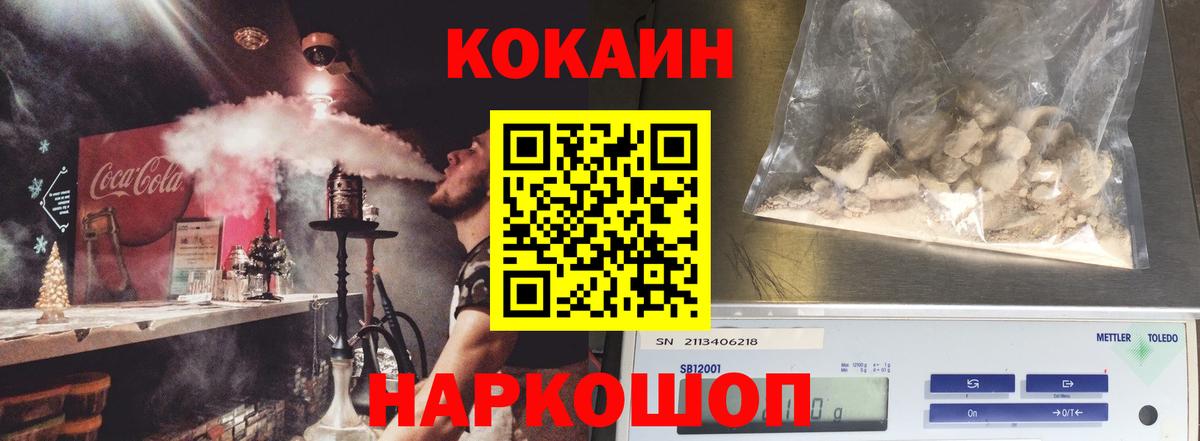 КОКАИН 99% Новочебоксарск