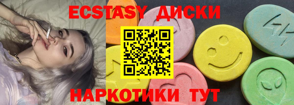 Экстази TESLA Новочебоксарск