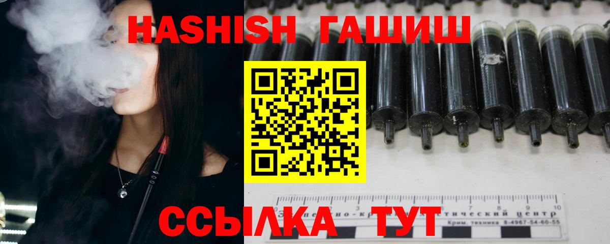 ГАШИШ 40% ТГК  Гашиш хэш  Гашиш  Вход с VPN  Новочебоксарск 