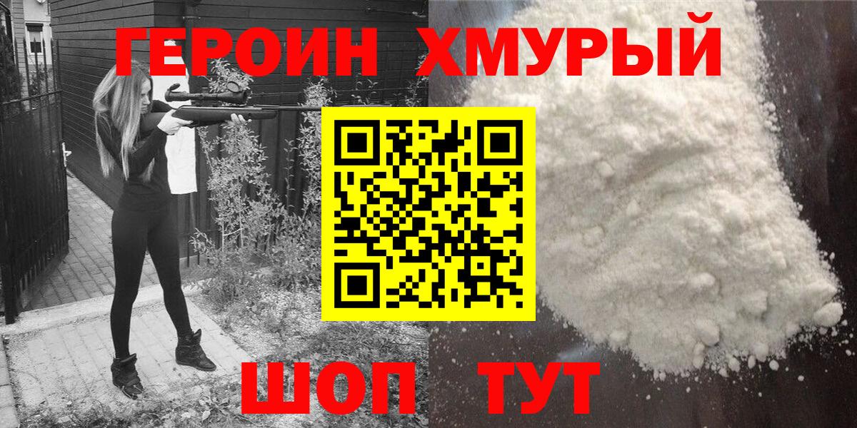 ГЕРОИН Афган Новочебоксарск