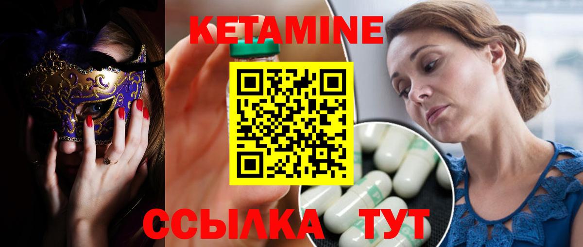 КЕТАМИН ketamine  Вход с VPN  Новочебоксарск 