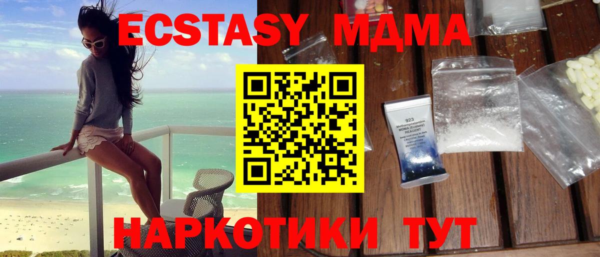 МДМА  МДМА молли  МДМА VHQ  Вход с VPN  Новочебоксарск 