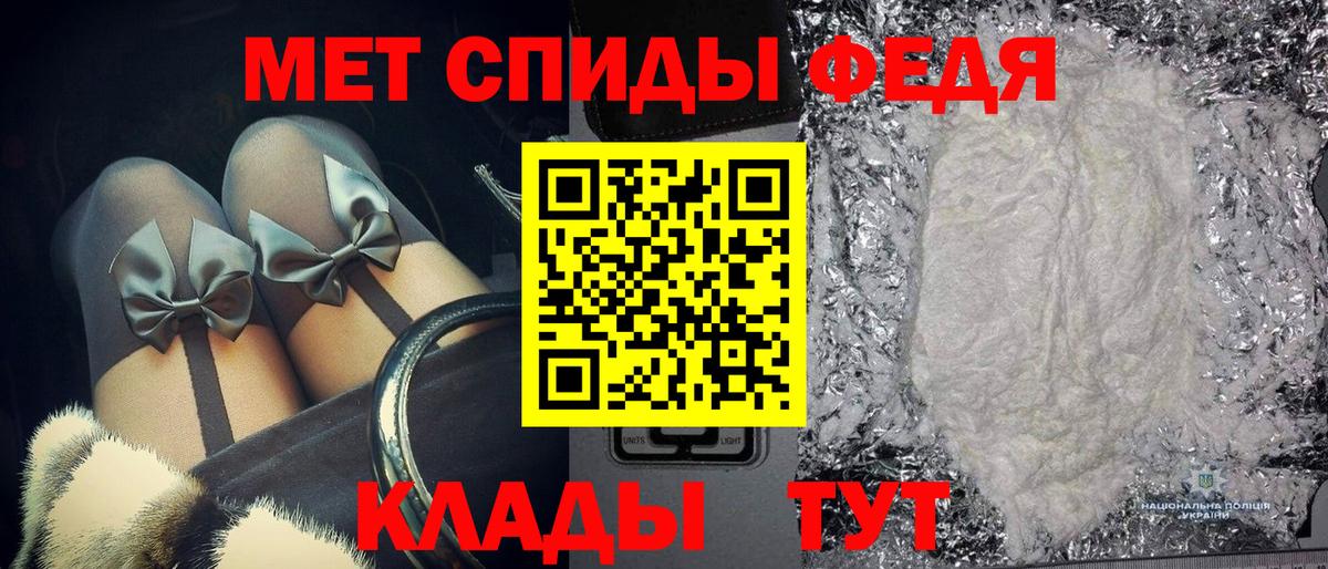 МЕТАМФЕТАМИН мет Новочебоксарск