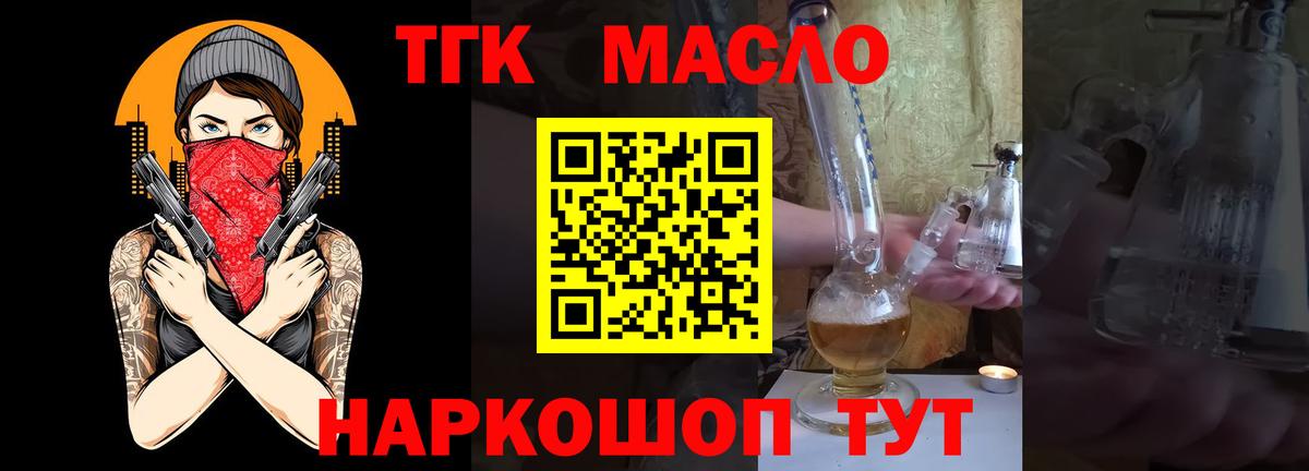 Дистиллят ТГК вейп с тгк Новочебоксарск